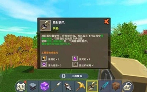 迷你世界喷射钩爪图纸怎么获得?迷你世界喷射钩爪图纸获得方法