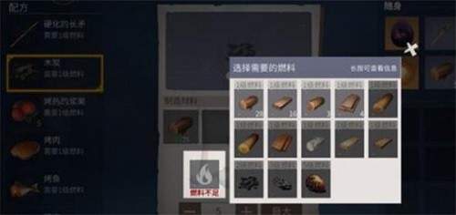 冰原守卫者木炭怎么制作?冰原守卫者木炭制作方法