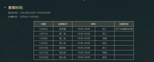 梦幻西游手游第五届团队-争霸赛报名开启