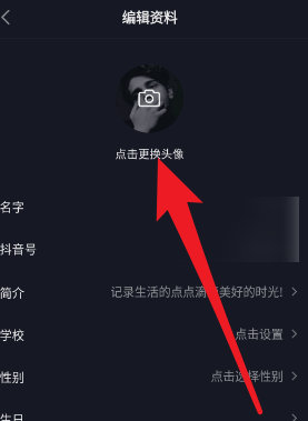 抖音如何修改自己的抖音号?抖音修改自己的抖音号的方法