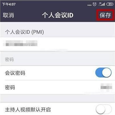 Zoom视频会议如何设置会议密码?Zoom视频会议设置会议密码的方法