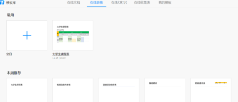 腾讯QQ怎样新建腾讯文档?腾讯QQ新建腾讯文档的方法