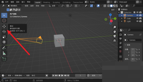 Blender怎么移动摄像机?Blender移动摄像机教程