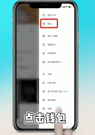 抖音如何设置支付方式?抖音设置支付方式的方法