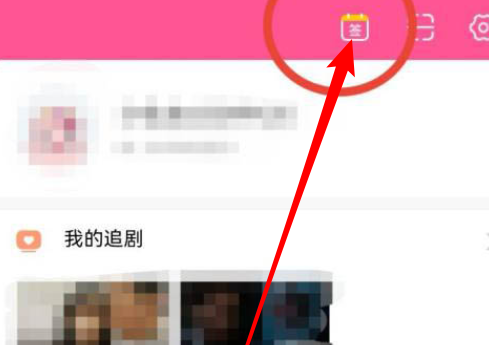 韩剧TV如何领取积分?韩剧TV领取积分的方法