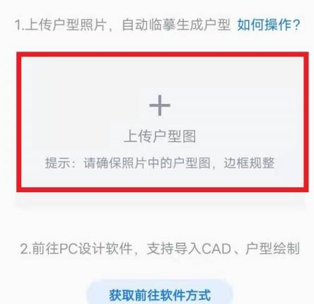 酷家乐如何发源文件?酷家乐发源文件的方法