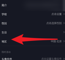 抖音如何修改自己的抖音号?抖音修改自己的抖音号的方法
