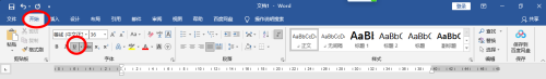Word文档如何设置下划线?Word文档设置下划线的方法