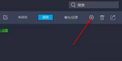 雷电模拟器怎么设置主页面快捷键?雷电模拟器设置主页面快捷键教程