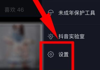 抖音怎么退出账号?抖音退出账号的方法