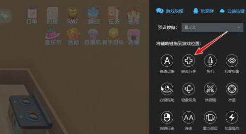 雷电模拟器如何加方向键?雷电模拟器加方向键的方法