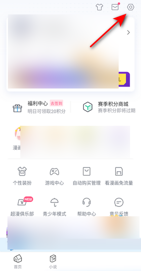 哔哩哔哩漫画怎么注销账号?哔哩哔哩漫画注销账号教程