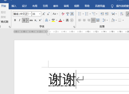 Word文档如何设置下划线?Word文档设置下划线的方法