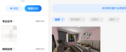 酷家乐怎么进入个人主页?酷家乐进入个人主页的操作方法