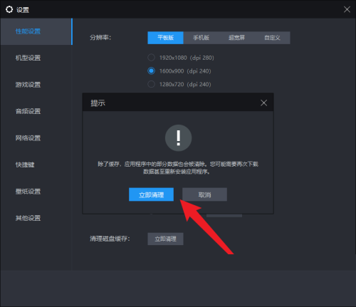 雷电模拟器怎么进行清理磁盘?雷电模拟器进行清理磁盘教程