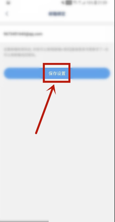 洋葱学院怎么绑定邮箱?洋葱学院绑定邮箱教程