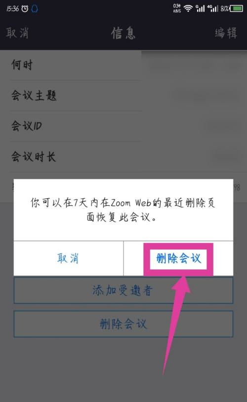 Zoom视频会议如何删除安排的会议?Zoom视频会议删除安排会议的方法