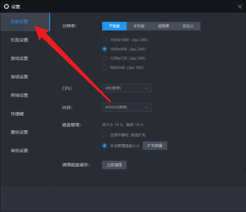雷电模拟器怎么进行清理磁盘?雷电模拟器进行清理磁盘教程