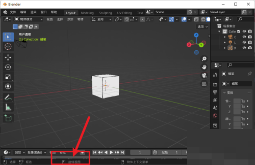 Blender怎么移动视角?Blender移动视角教程