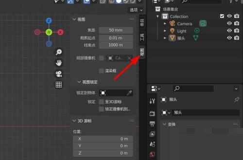 Blender侧边栏在哪里?Blender侧边栏查看方法