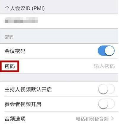 Zoom视频会议如何设置会议密码?Zoom视频会议设置会议密码的方法