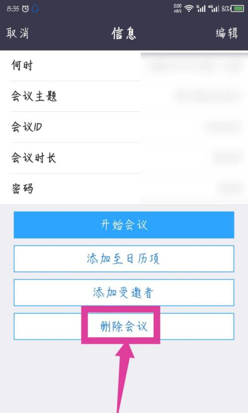 Zoom视频会议如何删除安排的会议?Zoom视频会议删除安排会议的方法