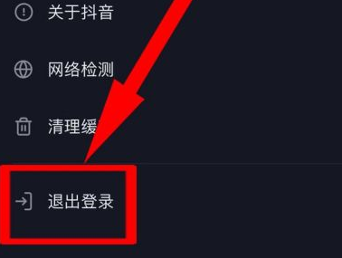 抖音怎么退出账号?抖音退出账号的方法