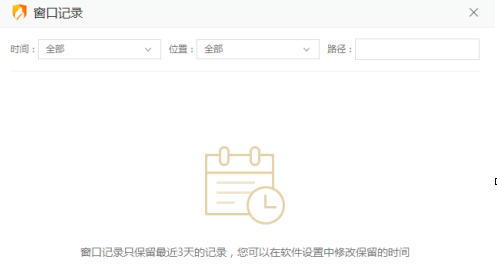 火绒安全软件如何拦截弹窗?火绒安全软件拦截弹窗的方法