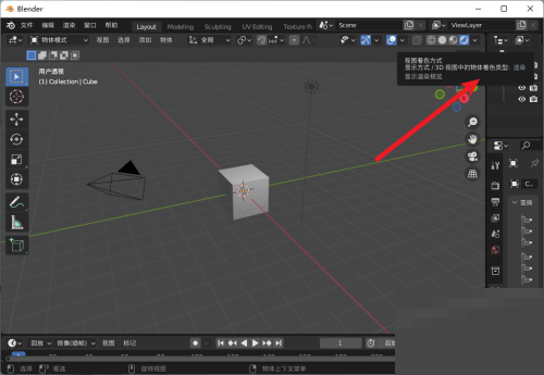 Blender怎么显示灯光?Blender显示灯光教程