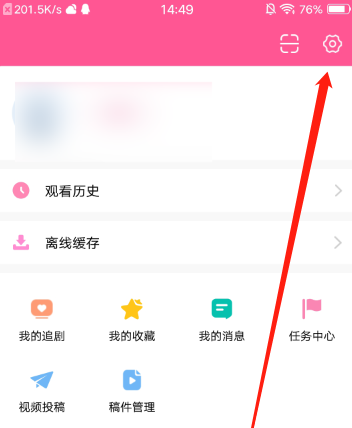 韩剧TV怎样开启流量缓存?韩剧TV开启流量缓存的方法