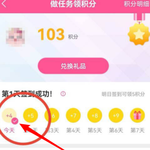 韩剧TV如何领取积分?韩剧TV领取积分的方法