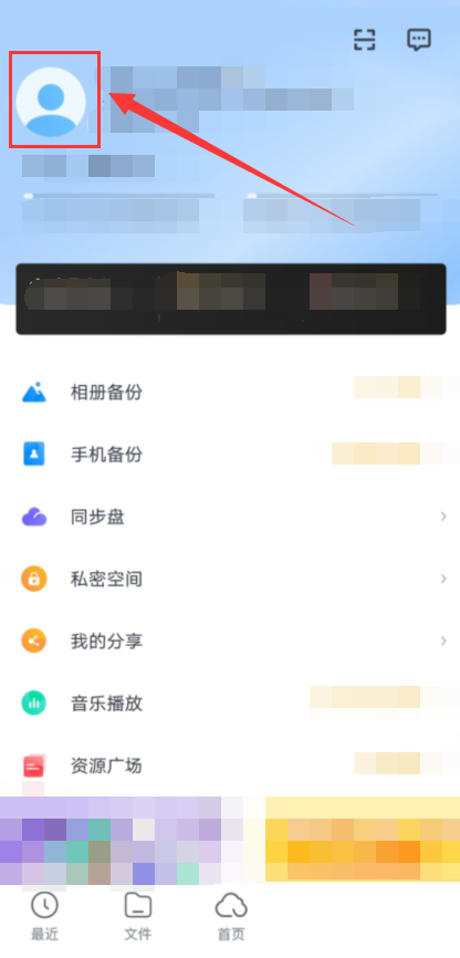 天翼云盘怎么开启设备锁?天翼云盘开启设备锁教程