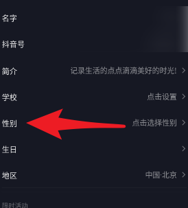 抖音如何修改自己的抖音号?抖音修改自己的抖音号的方法