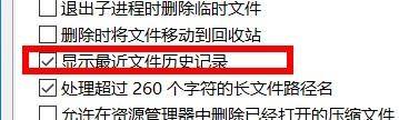 Bandizip怎么显示最近文件历史记录?Bandizip显示最近文件历史记录教程