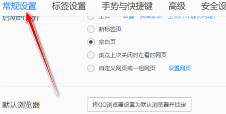 QQ浏览器怎样选择下载工具?QQ浏览器选择下载工具的方法