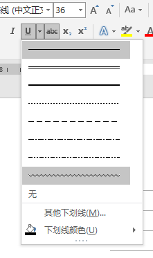 Word文档如何设置下划线?Word文档设置下划线的方法