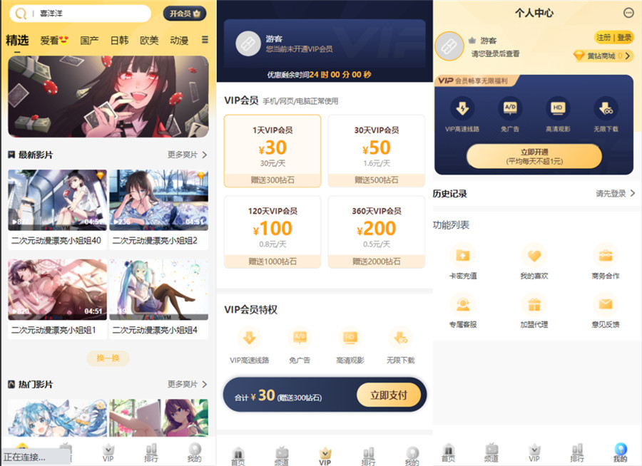 网友点赞无数!这个网站改变我对模板网的认知